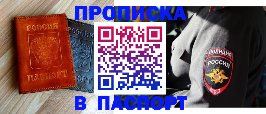 временная регистрация в квартире в Рыбинске