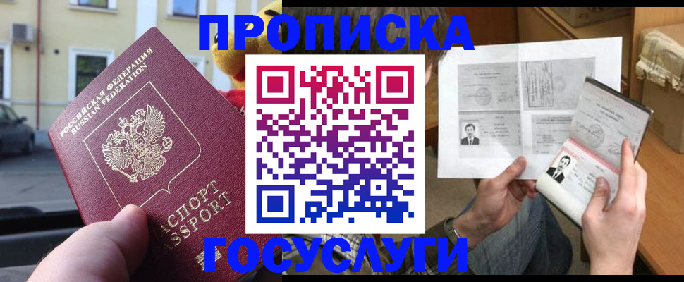 временная регистрация в Рыбинске