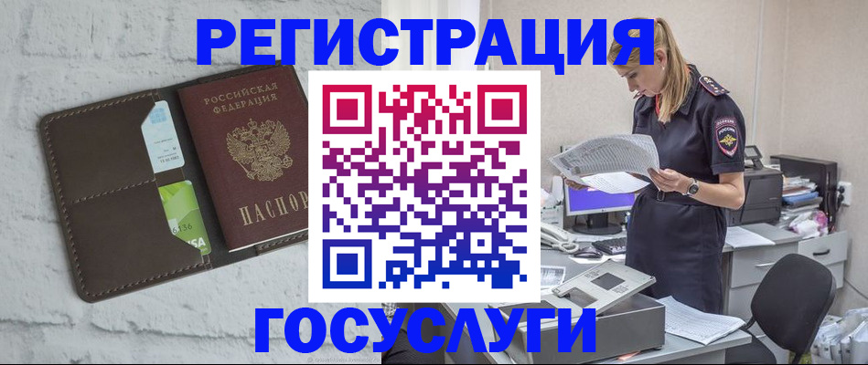 временная регистрация надежно в Рыбинске