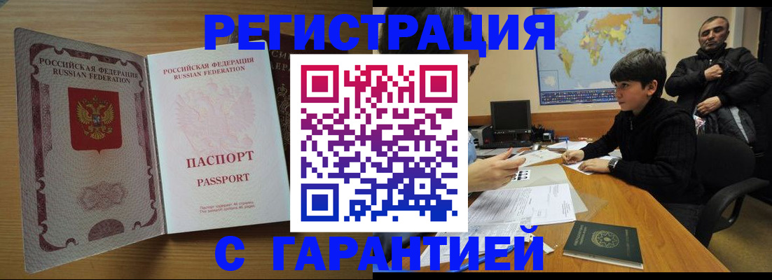 прописка 2025 в Рыбинске