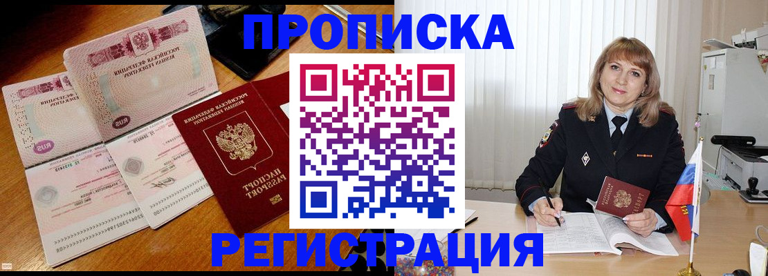временная регистрация 2025 в Рыбинске