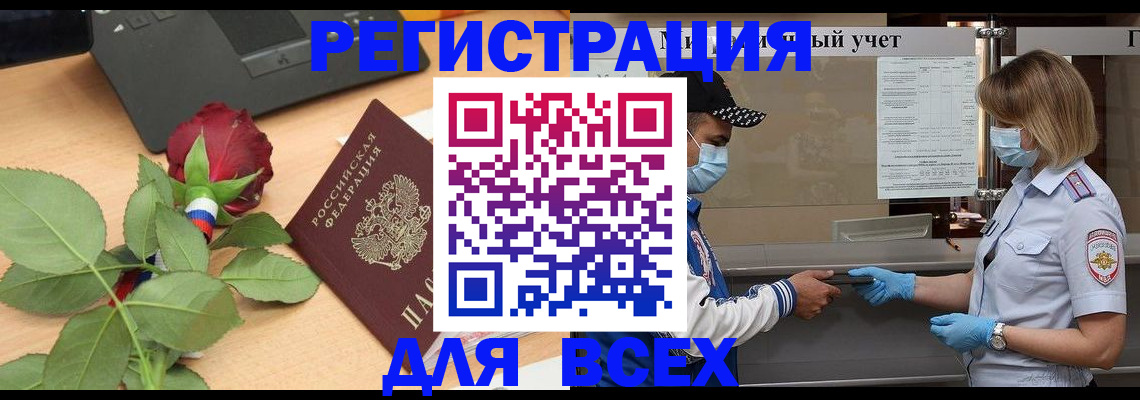 прописка иностранных граждан в Рыбинске