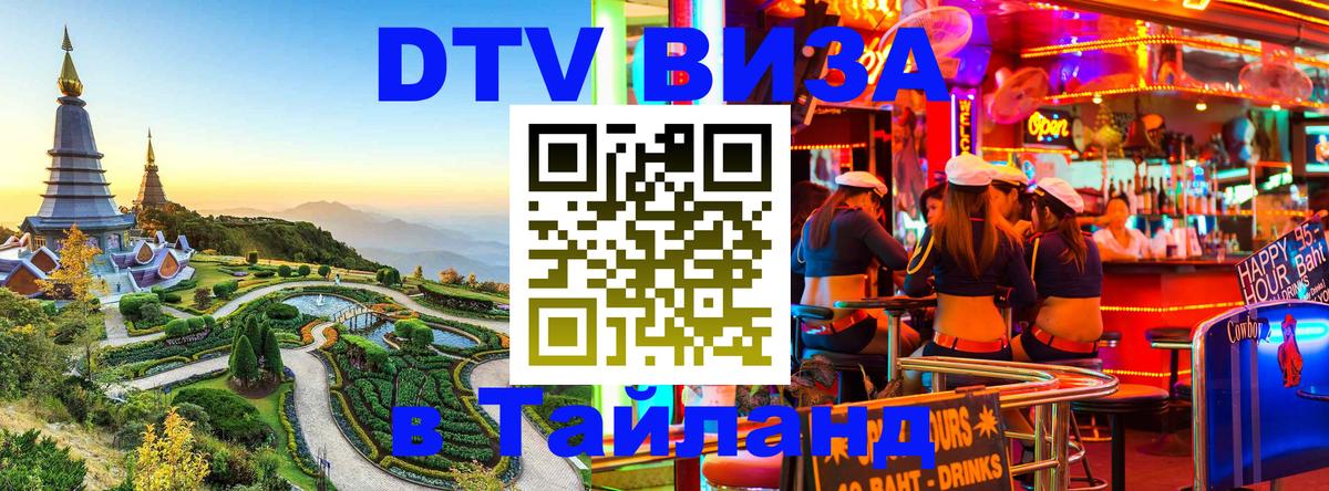 Сколько стоит DTV виза — актуальные цены, оформление даже без документов - Рыбинск  05.12.2025 